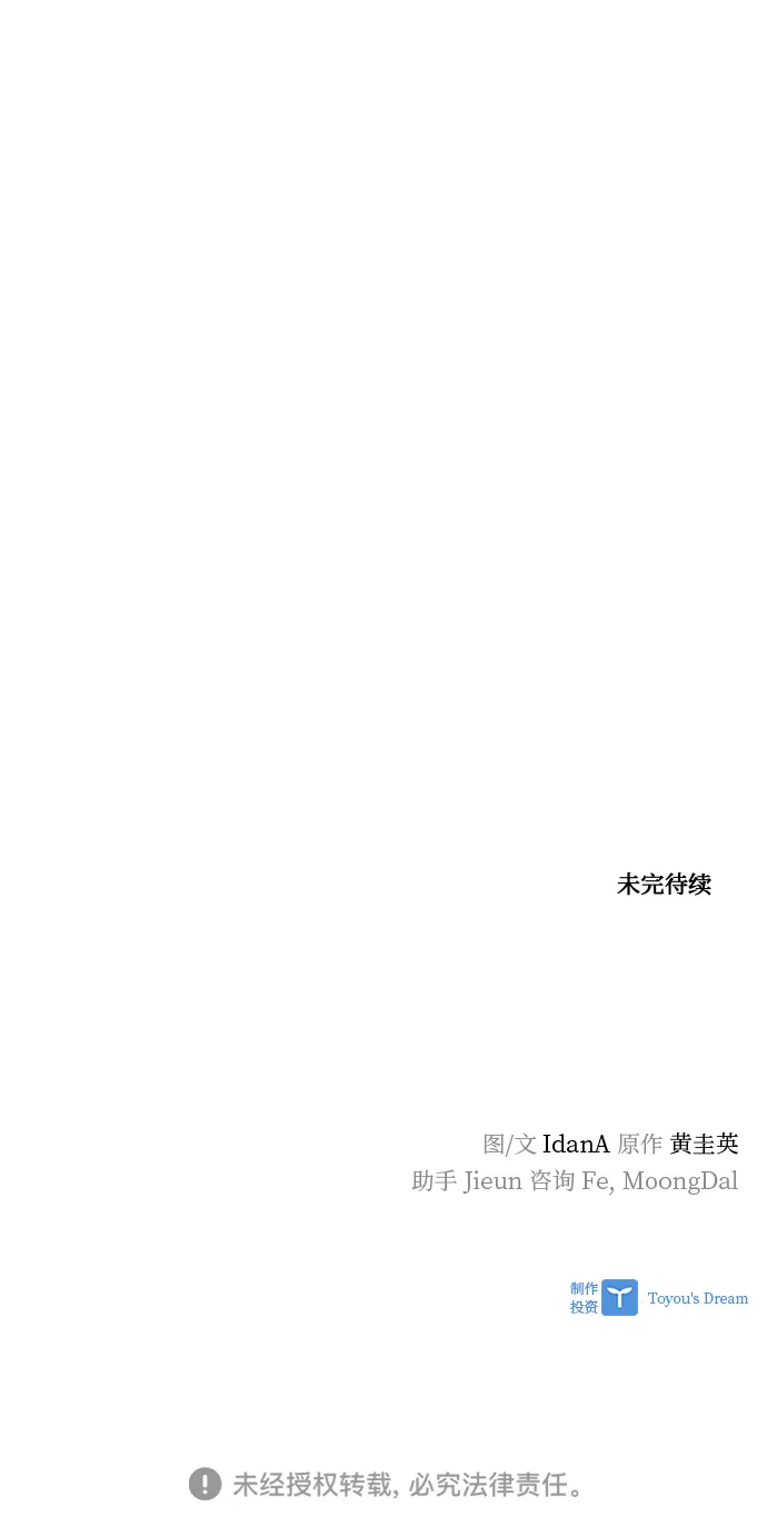 第72话 第94页