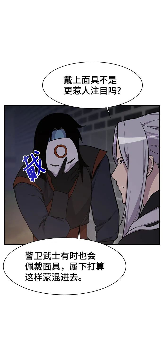 第73话 第5页