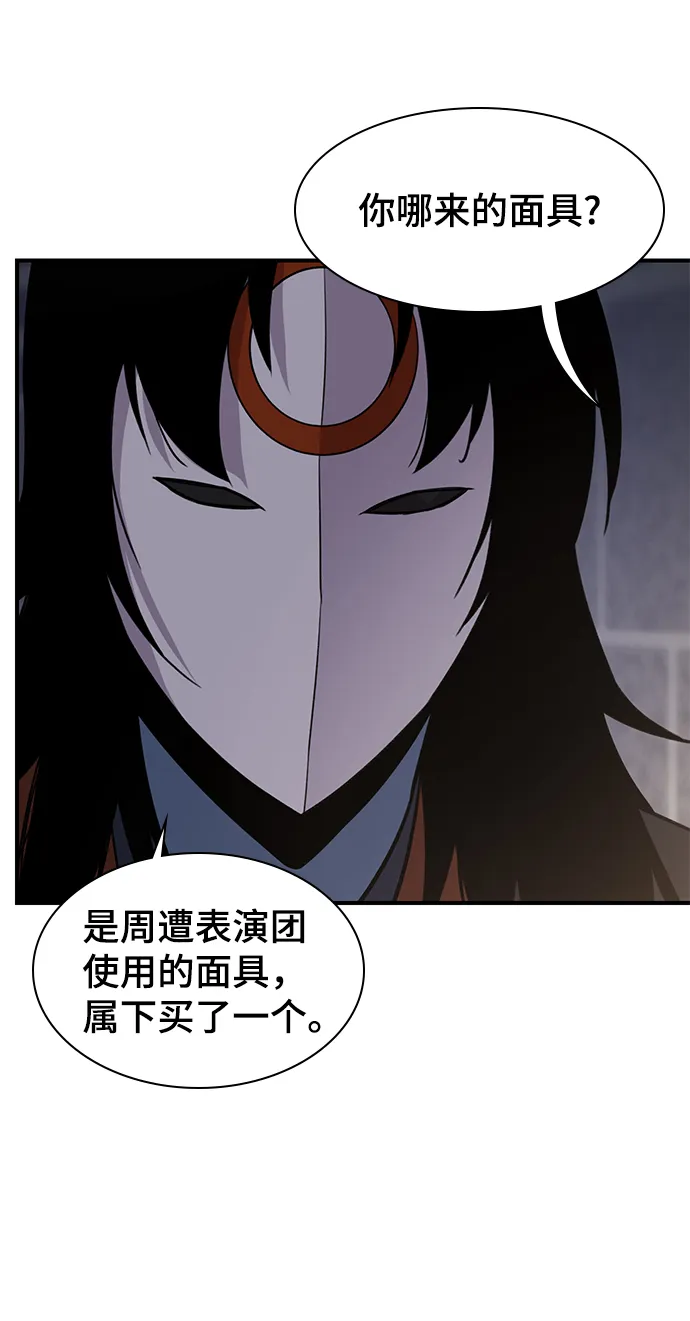 第73话 第6页