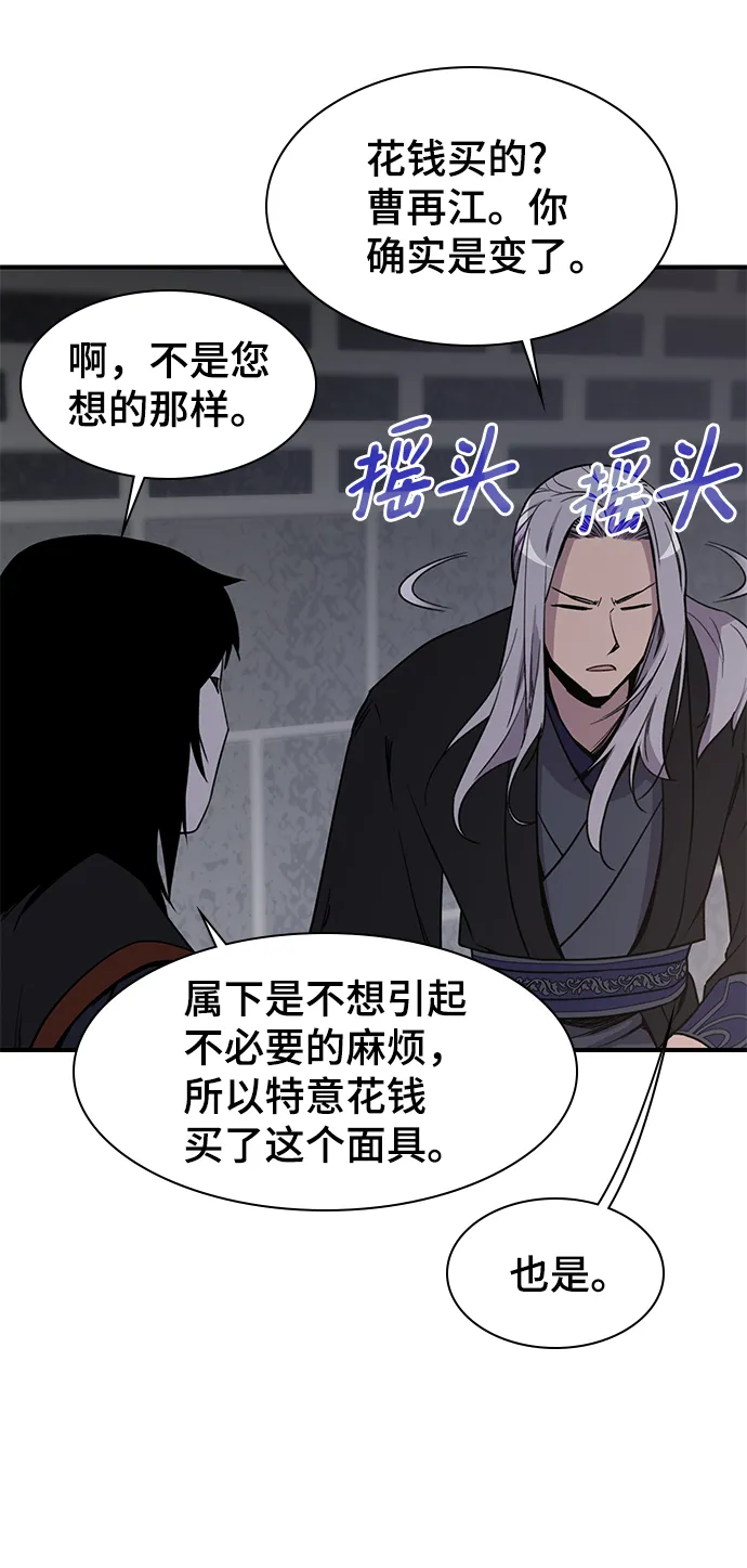 第73话 第7页