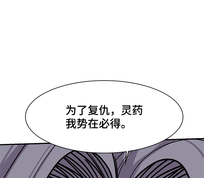 第73话 第9页