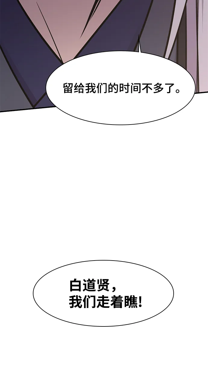 第73话 第11页
