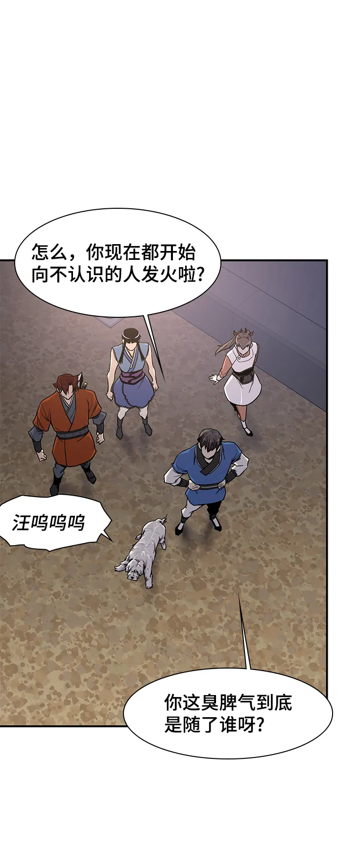 第73话 第14页