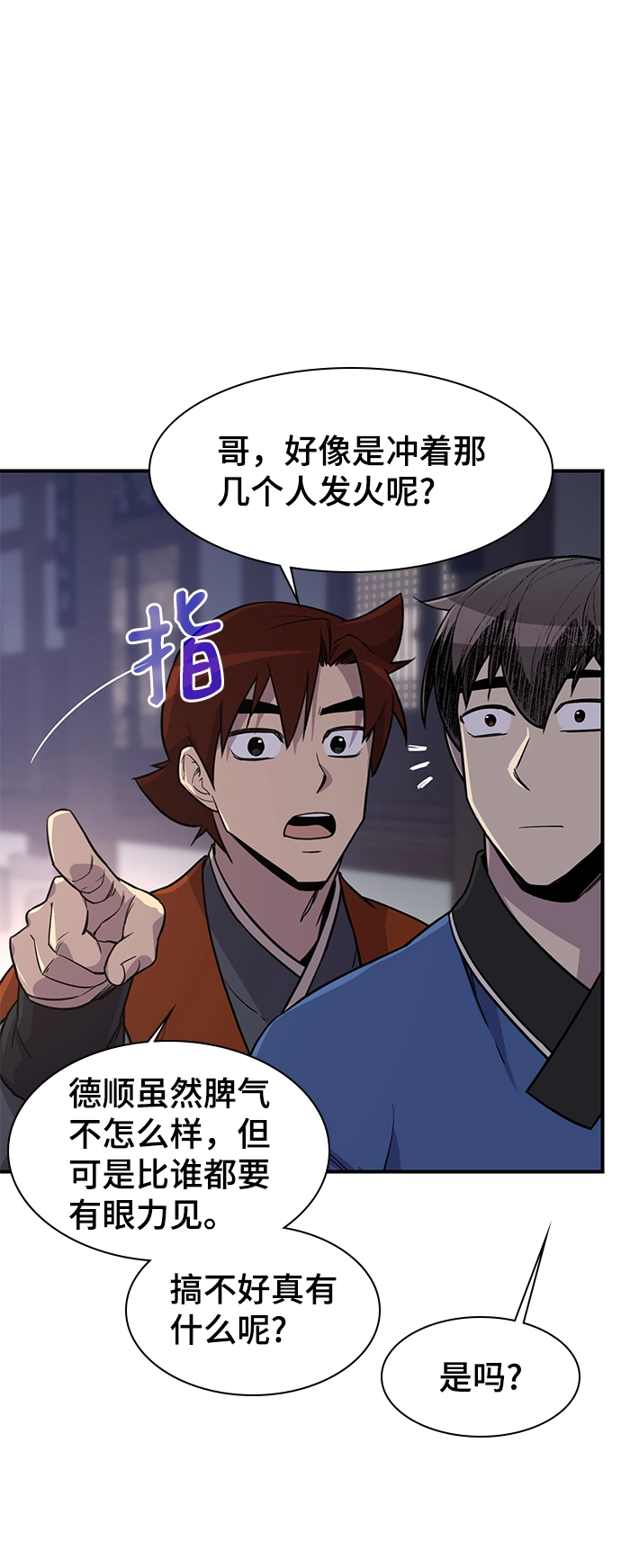 第73话 第15页