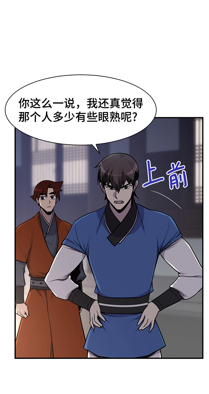 第73话 第16页