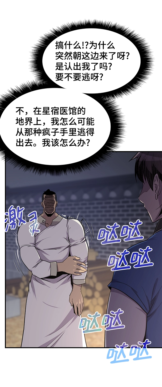 第73话 第17页