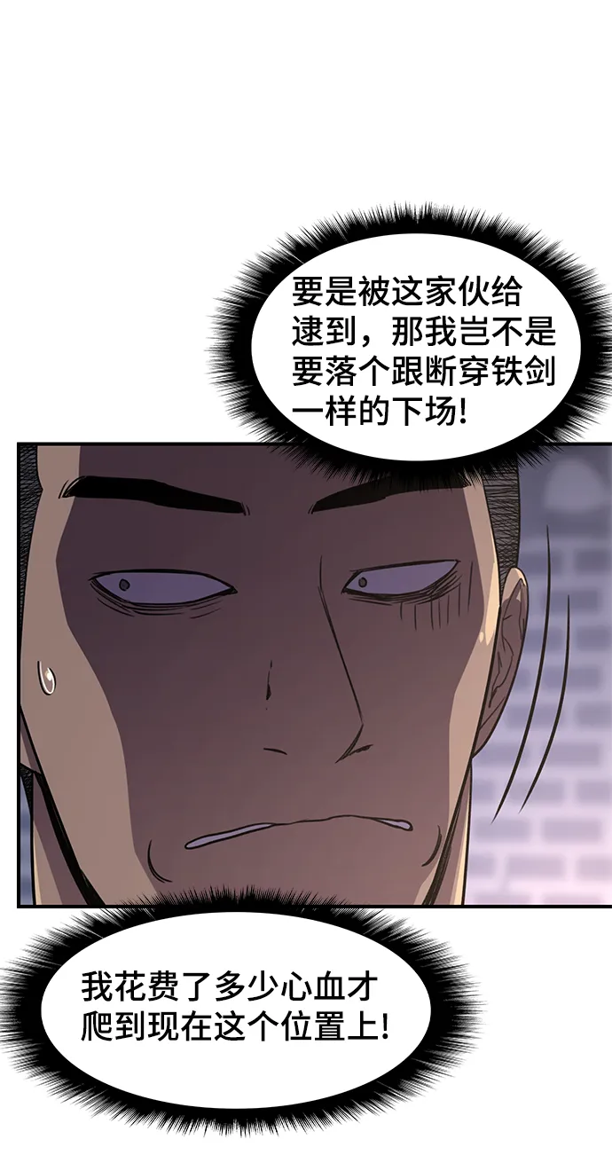 第73话 第18页