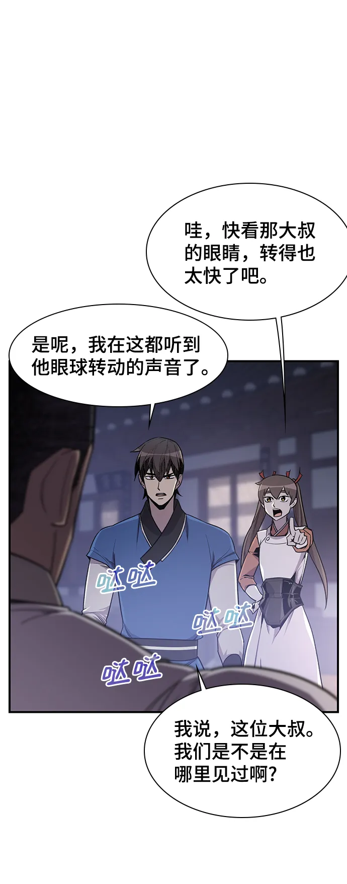 第73话 第19页