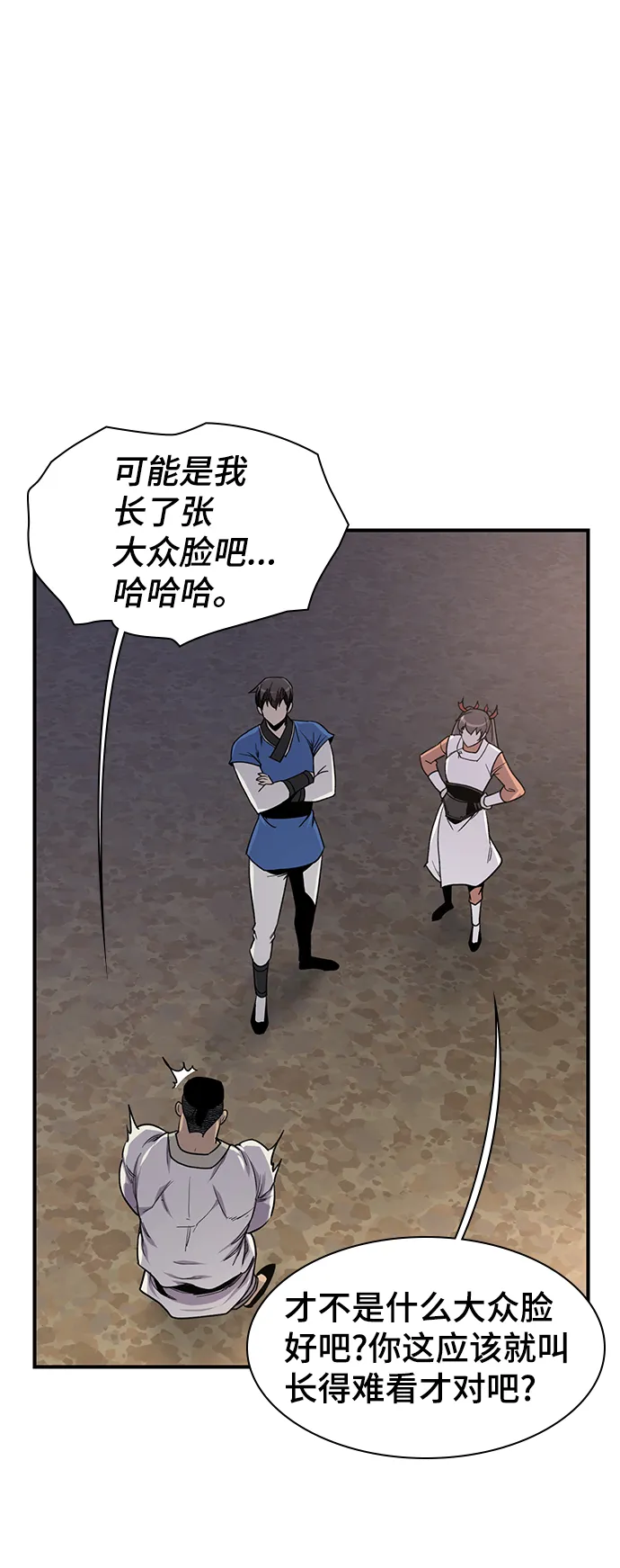 第73话 第20页
