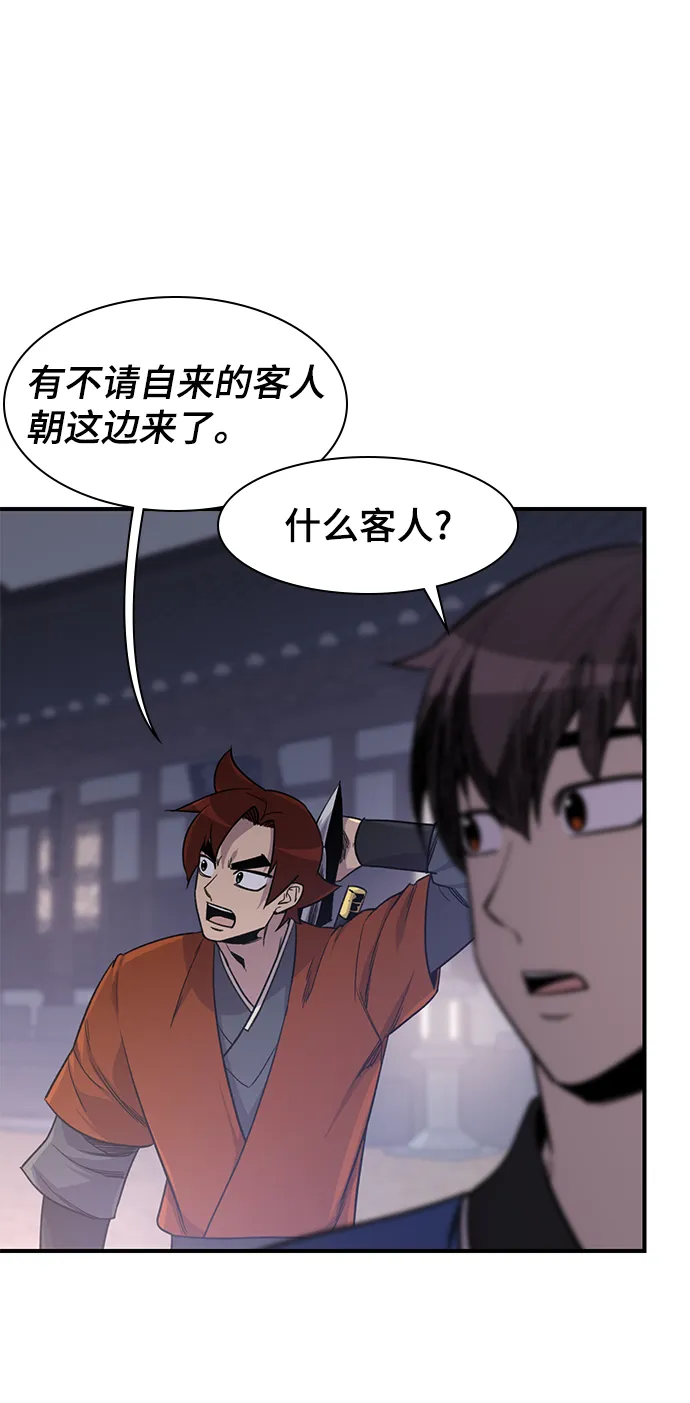 第73话 第23页