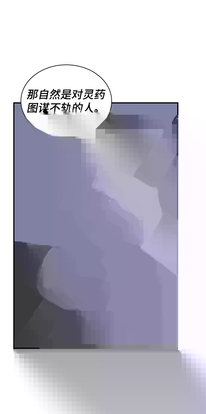 第73话 第24页