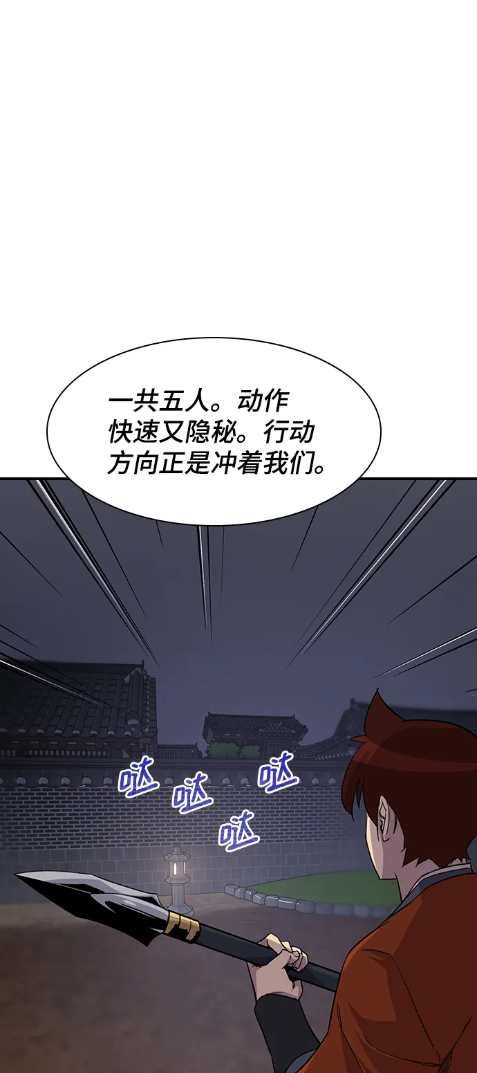 第73话 第25页