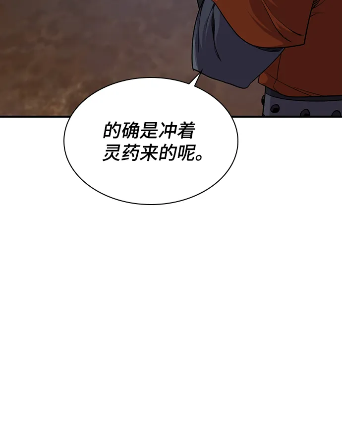 第73话 第26页