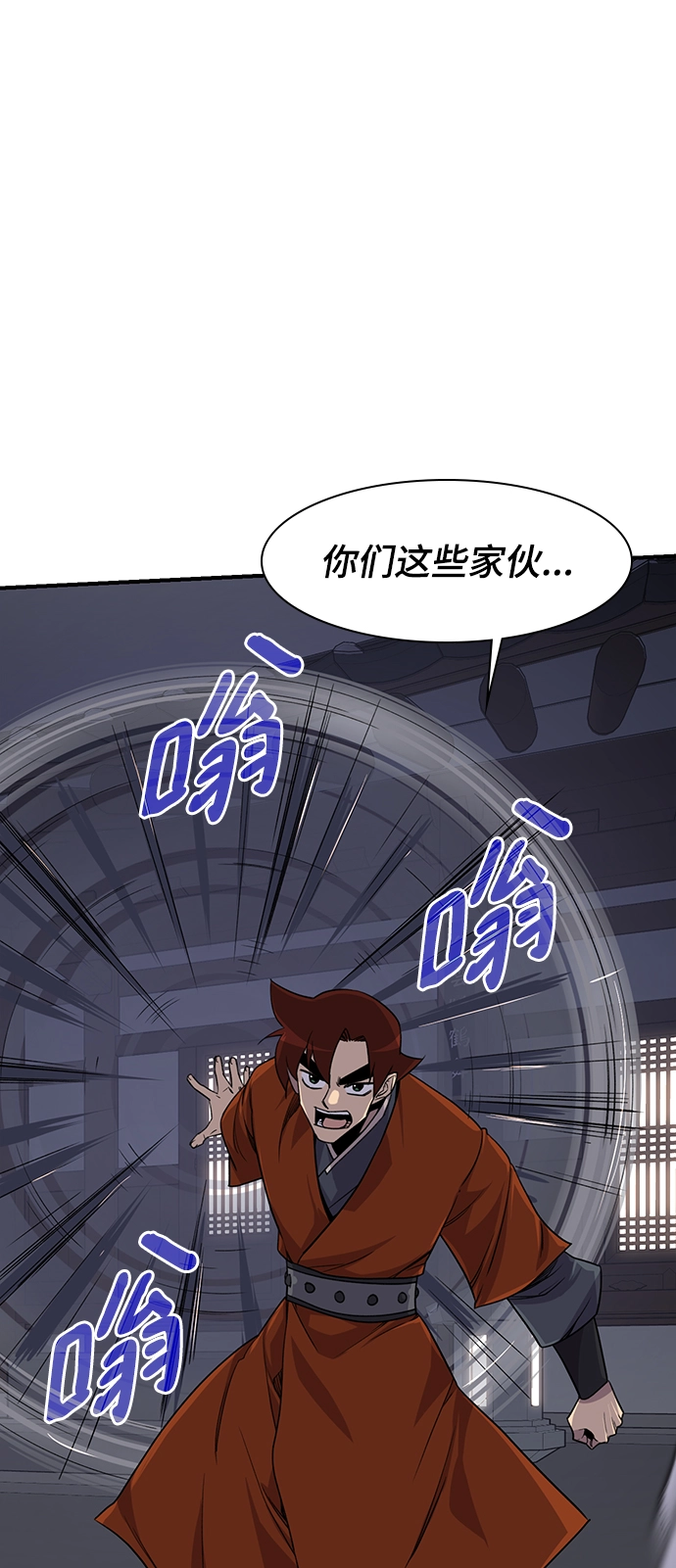 第73话 第29页