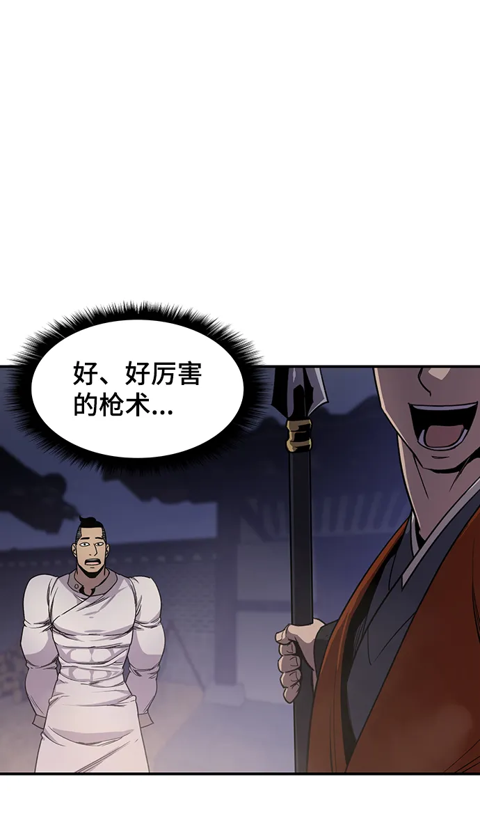 第73话 第41页