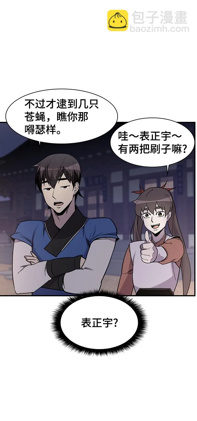 第73话 第42页