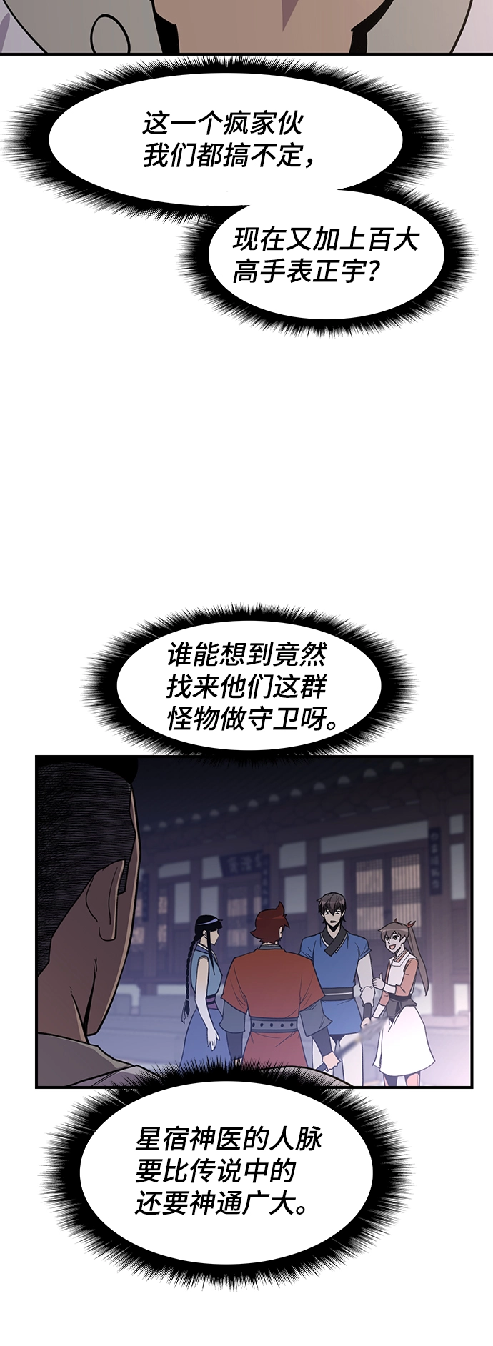 第73话 第44页