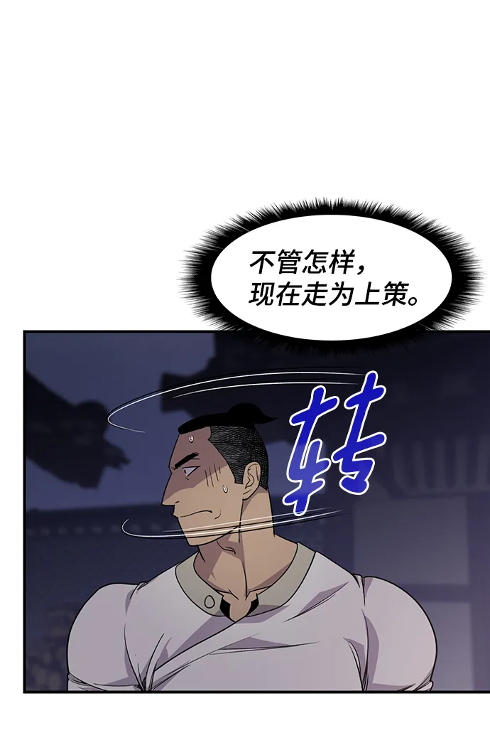 第73话 第45页