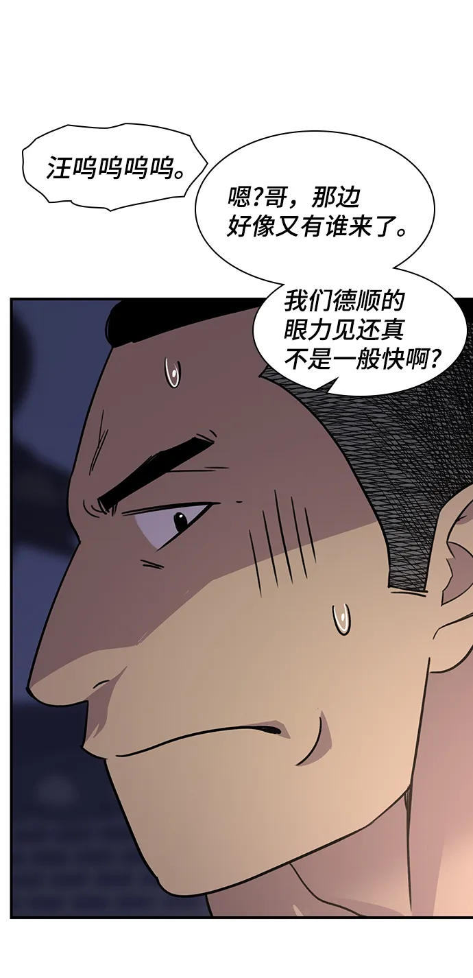 第73话 第46页