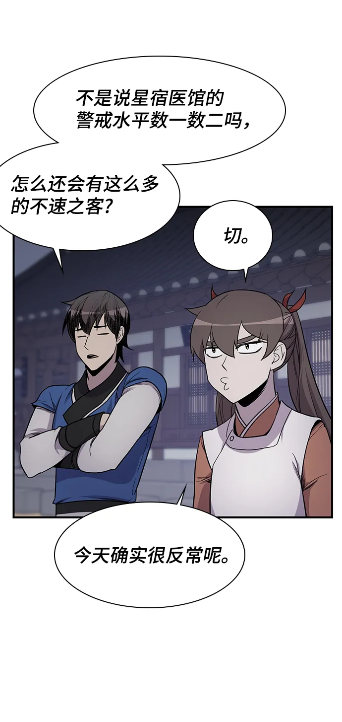 第73话 第47页