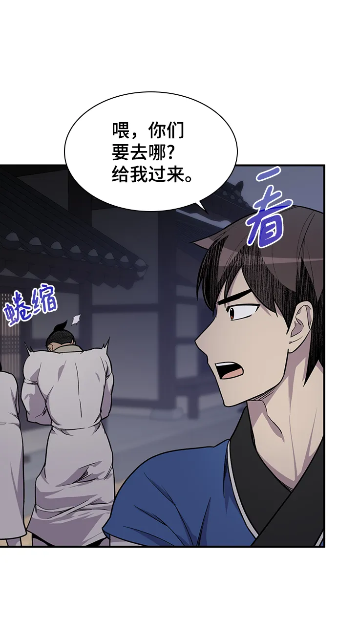 第73话 第48页