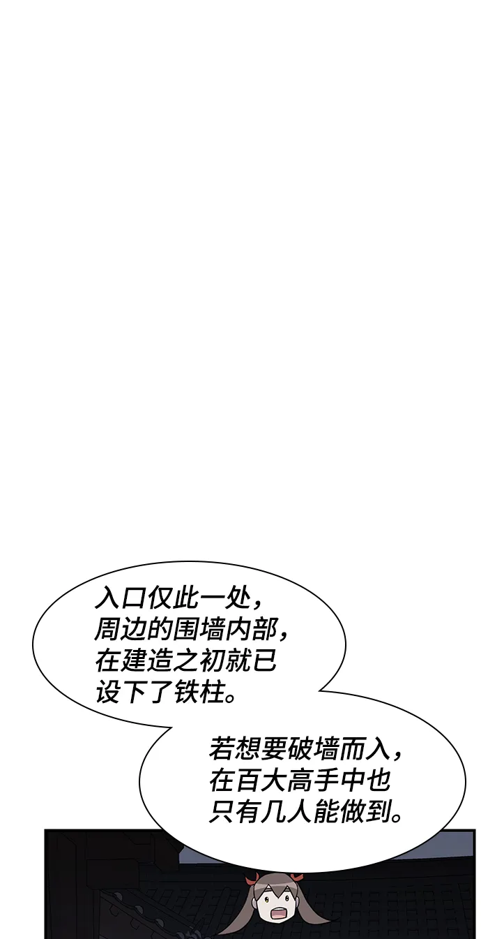 第73话 第51页