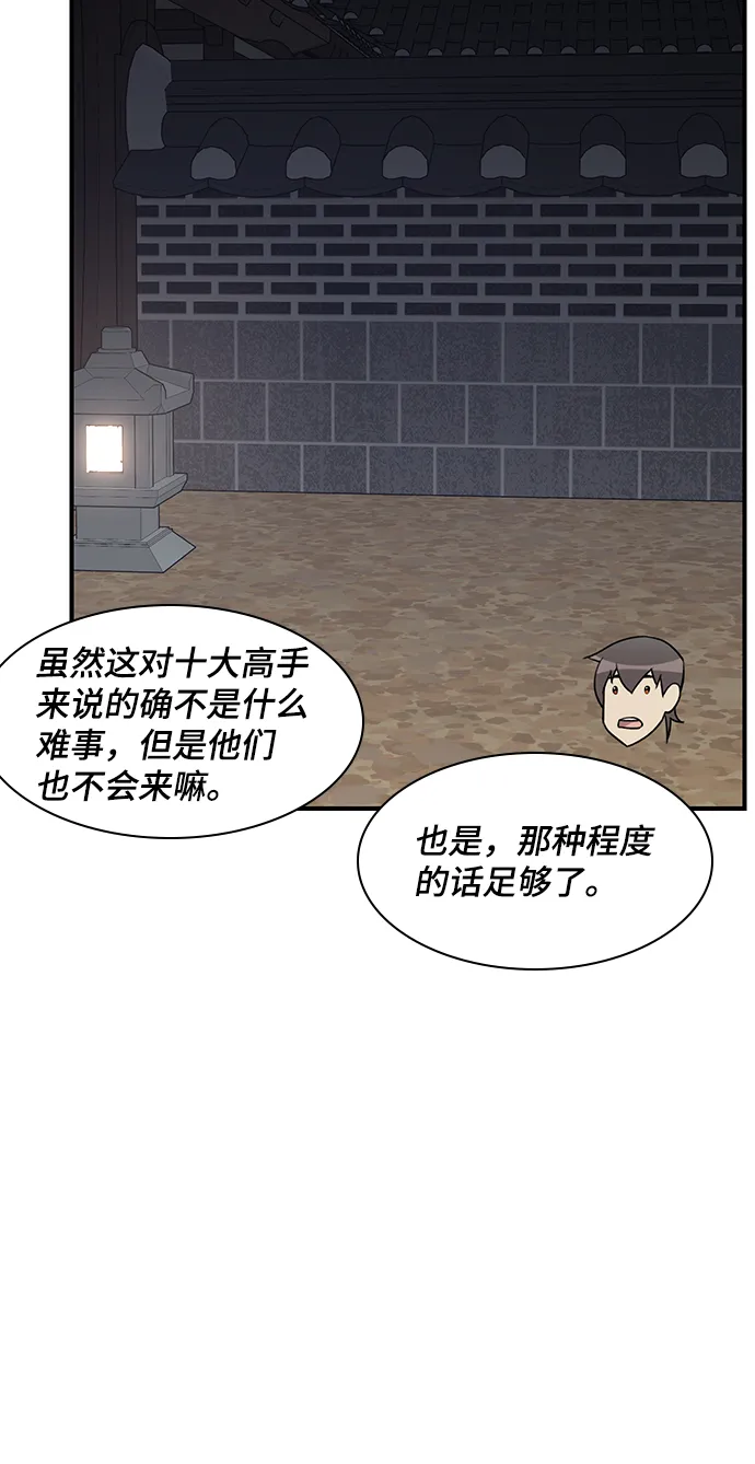 第73话 第52页
