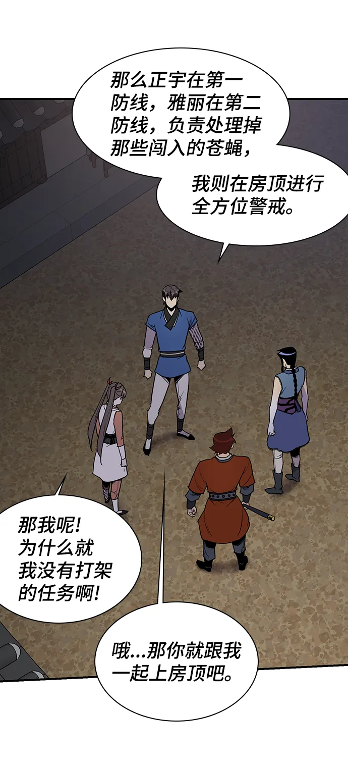 第73话 第53页