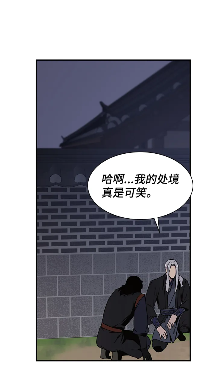 第73话 第55页