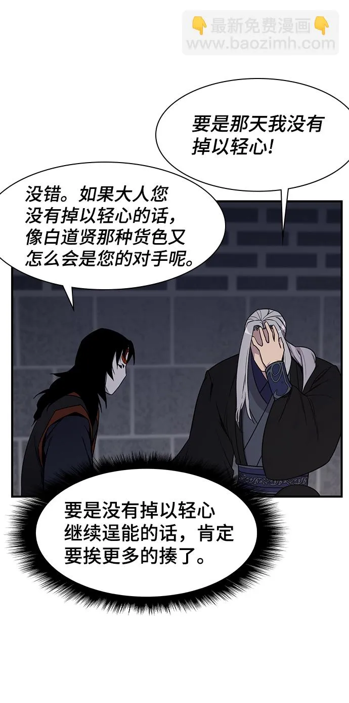 第73话 第56页