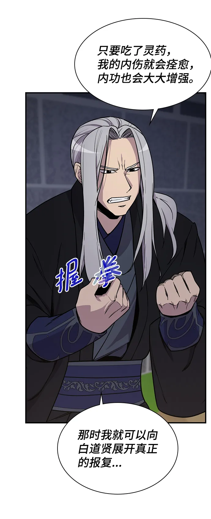 第73话 第57页