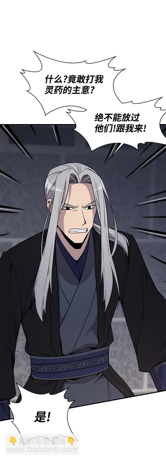 第73话 第59页