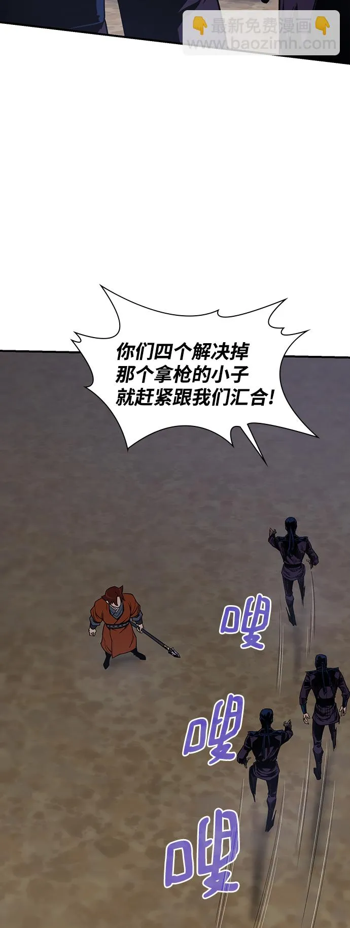 第73话 第62页