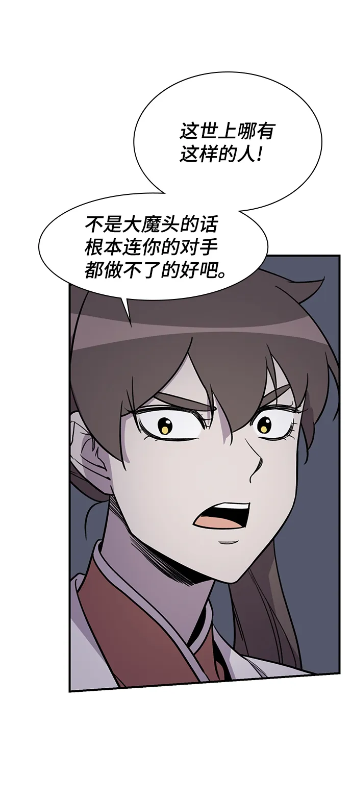 第73话 第74页