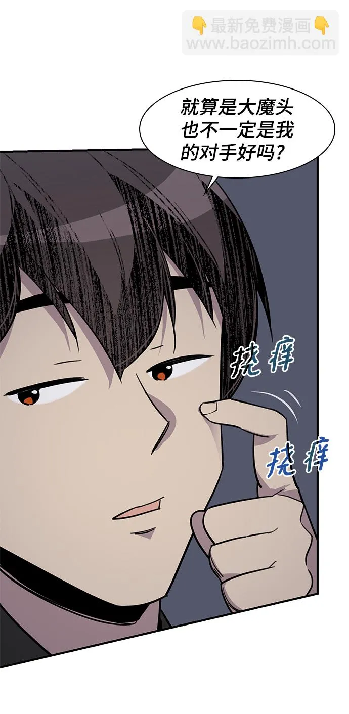 第73话 第75页