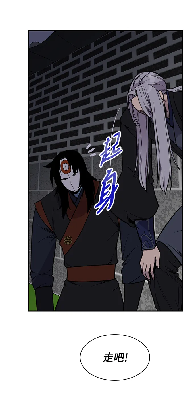 第73话 第78页