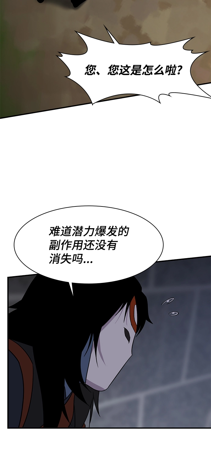 第73话 第83页