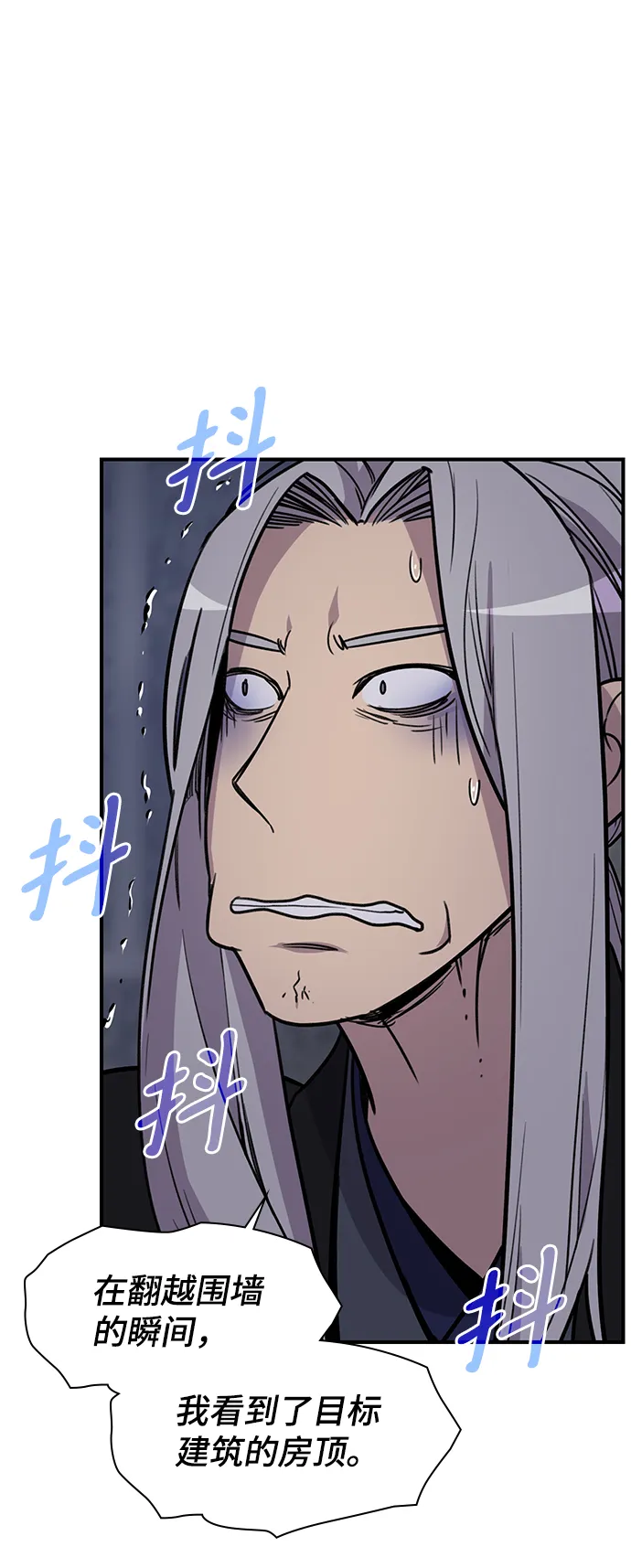 第73话 第85页