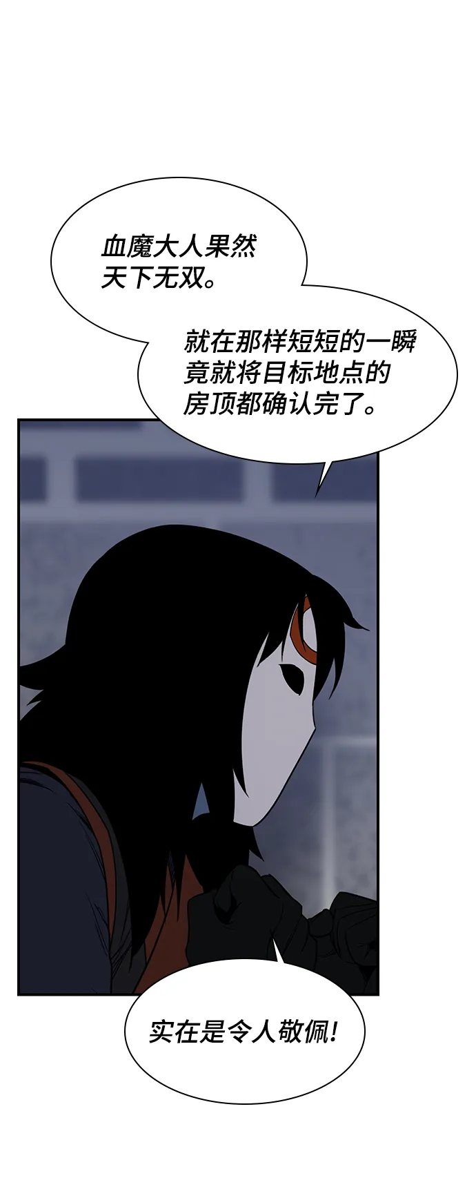 第73话 第86页