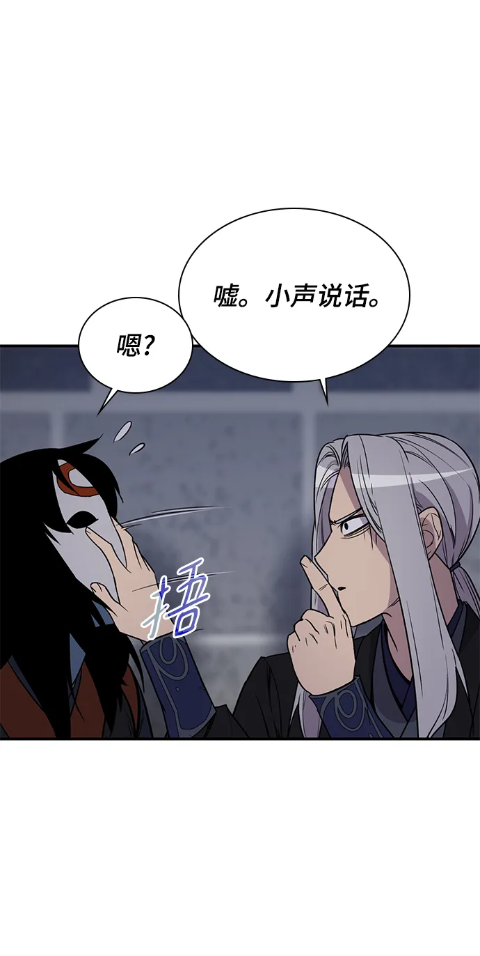 第73话 第87页