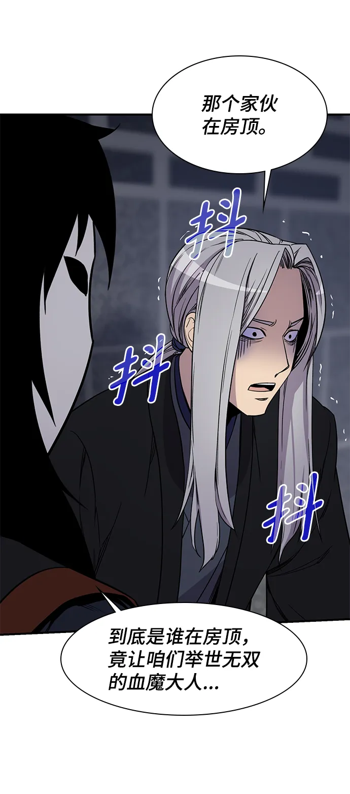第73话 第88页