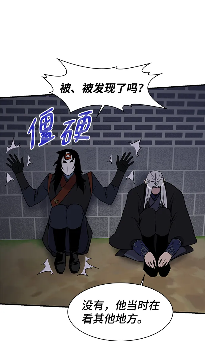 第73话 第90页
