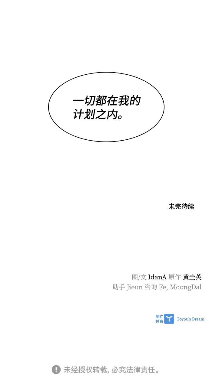 第73话 第93页