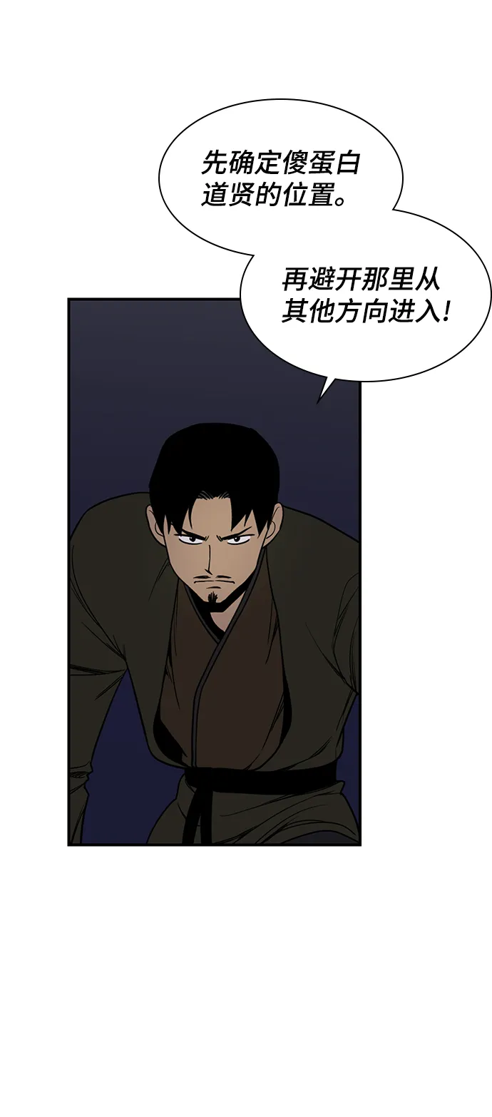 第74话 第5页