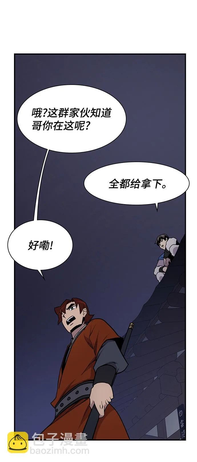 第74话 第6页