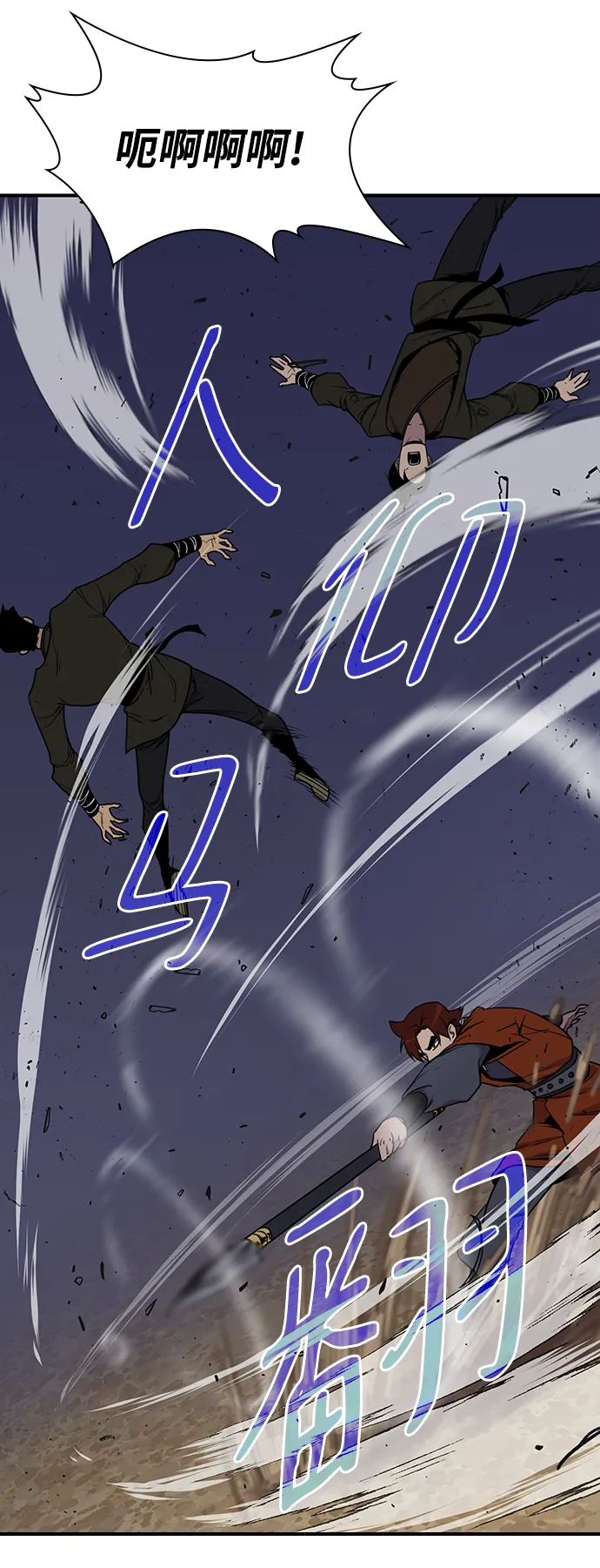 第74话 第8页
