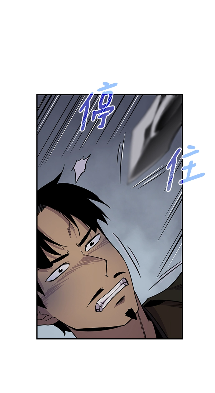 第74话 第9页