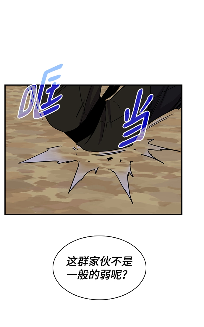 第74话 第10页