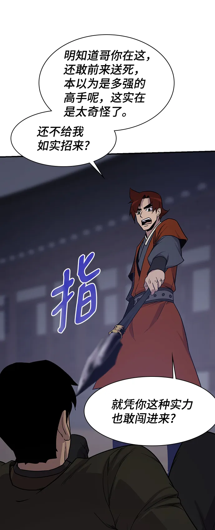 第74话 第11页