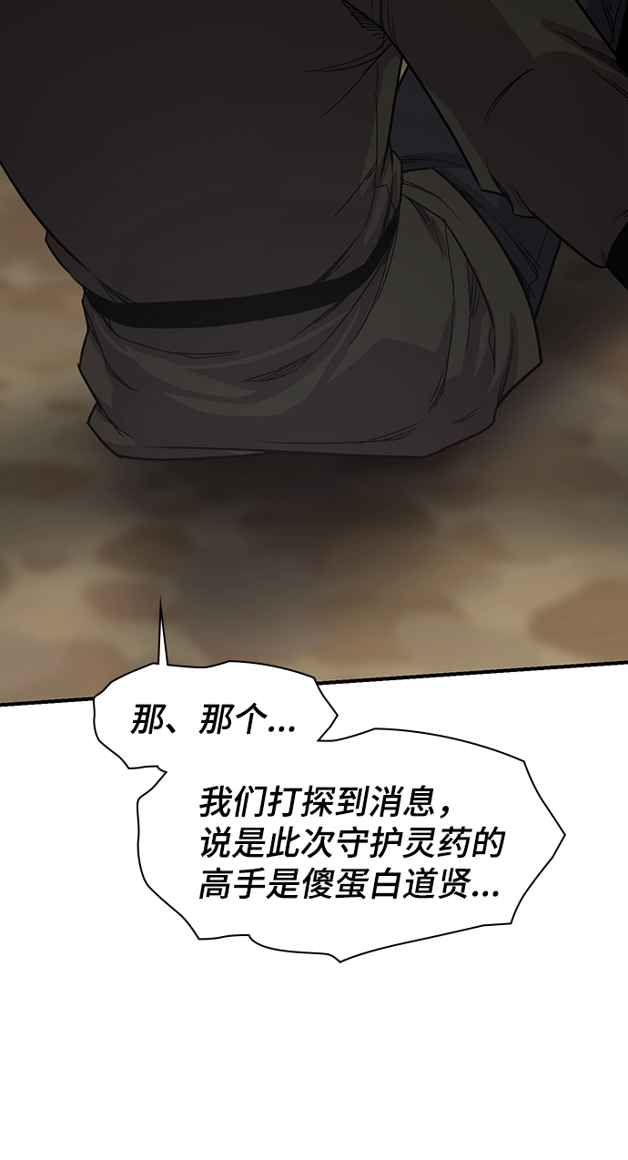 第74话 第12页